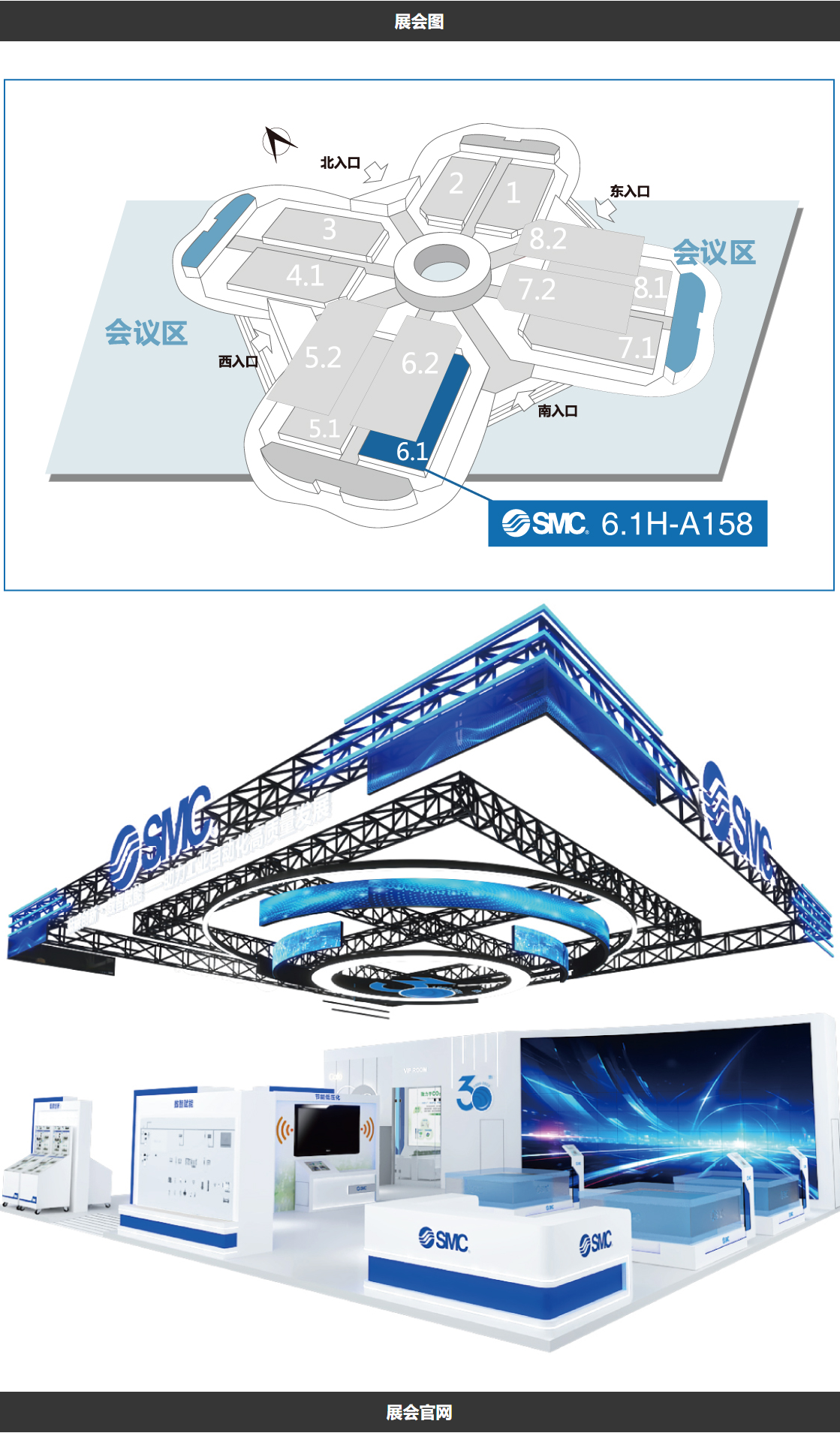 展会2.png